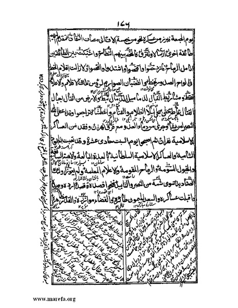 ملف:عجائب المقدور في أخبار تيمور.pdf