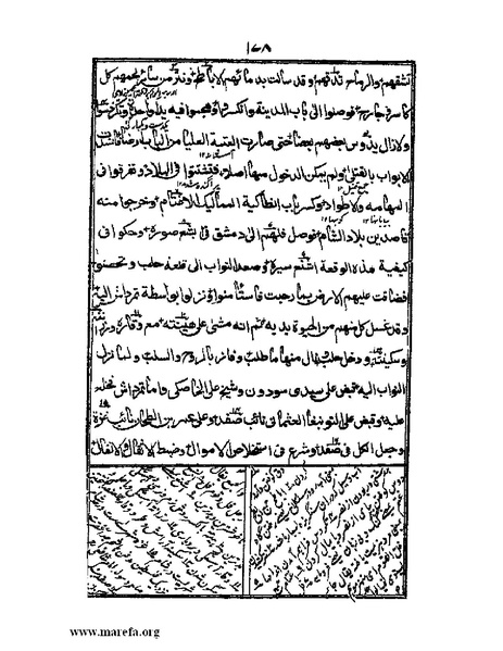 ملف:عجائب المقدور في أخبار تيمور.pdf