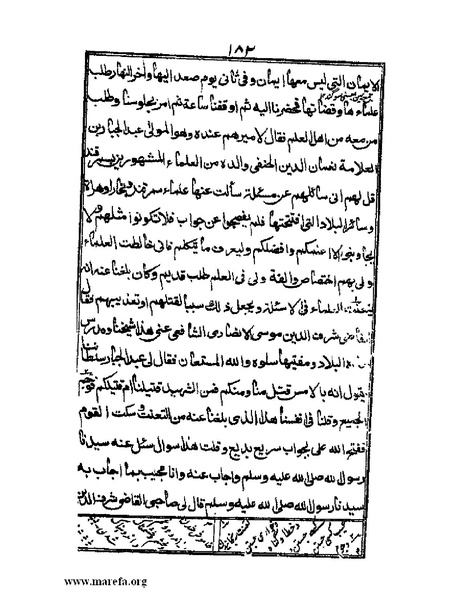 ملف:عجائب المقدور في أخبار تيمور.pdf