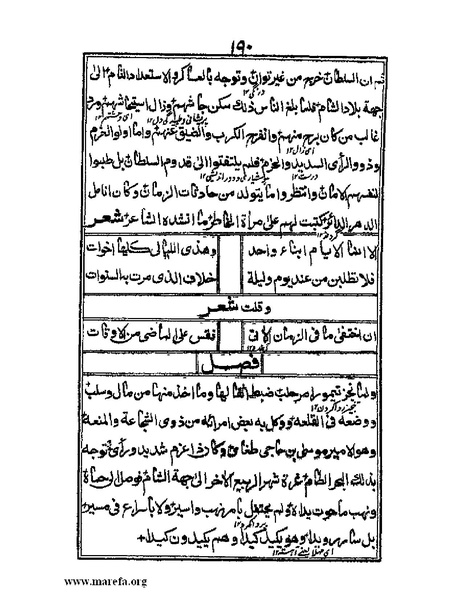 ملف:عجائب المقدور في أخبار تيمور.pdf