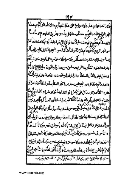 ملف:عجائب المقدور في أخبار تيمور.pdf