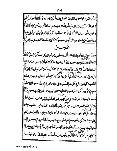 ملف:عجائب المقدور في أخبار تيمور.pdf