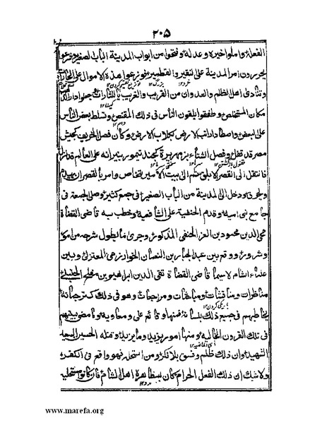 ملف:عجائب المقدور في أخبار تيمور.pdf