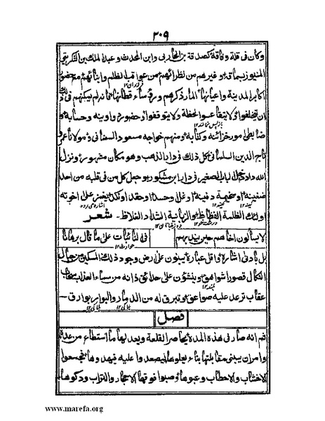 ملف:عجائب المقدور في أخبار تيمور.pdf