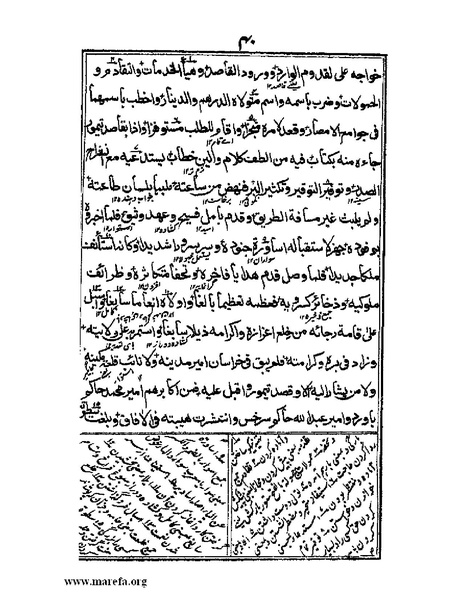 ملف:عجائب المقدور في أخبار تيمور.pdf