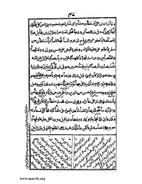 ملف:عجائب المقدور في أخبار تيمور.pdf