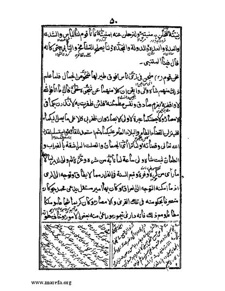 ملف:عجائب المقدور في أخبار تيمور.pdf