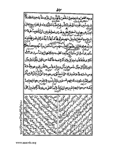 ملف:عجائب المقدور في أخبار تيمور.pdf