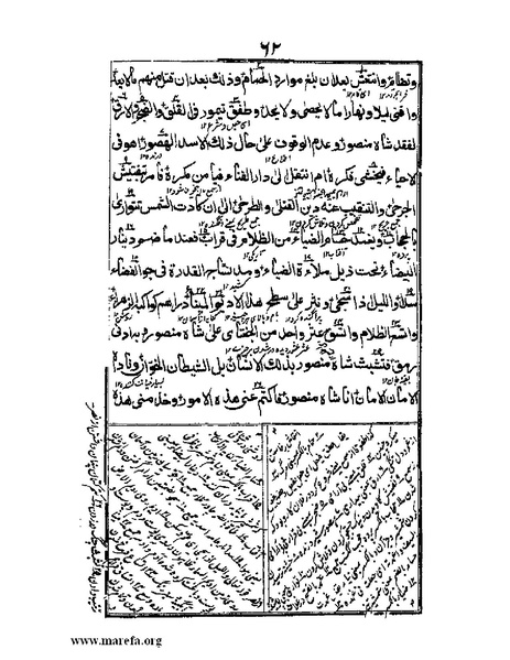 ملف:عجائب المقدور في أخبار تيمور.pdf