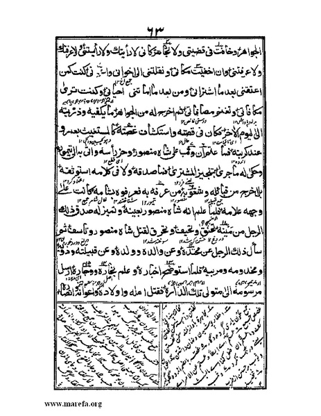 ملف:عجائب المقدور في أخبار تيمور.pdf