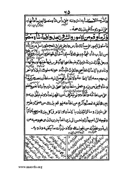 ملف:عجائب المقدور في أخبار تيمور.pdf