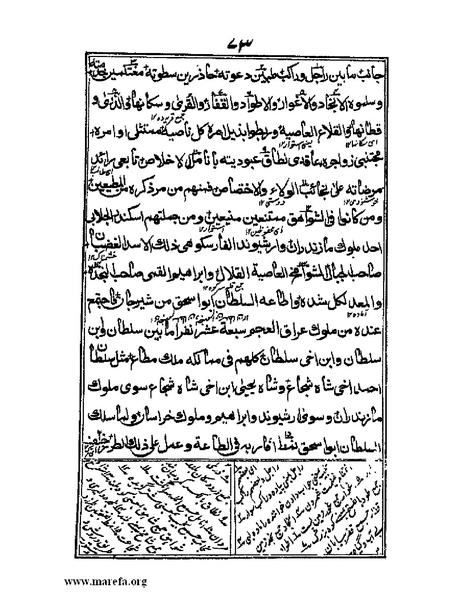 ملف:عجائب المقدور في أخبار تيمور.pdf