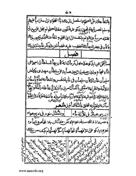 ملف:عجائب المقدور في أخبار تيمور.pdf