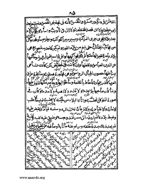 ملف:عجائب المقدور في أخبار تيمور.pdf