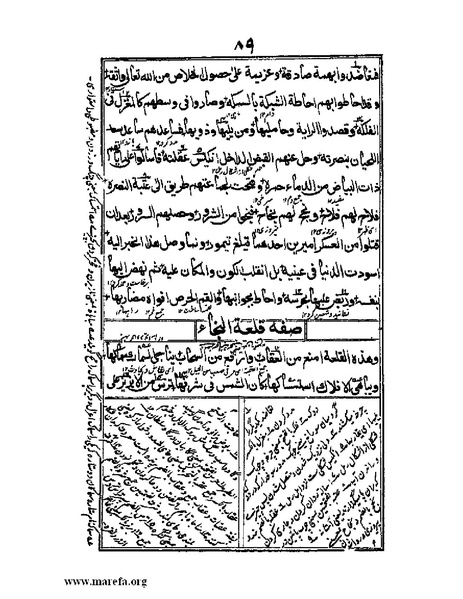 ملف:عجائب المقدور في أخبار تيمور.pdf