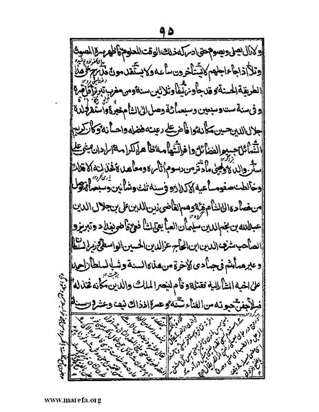 ملف:عجائب المقدور في أخبار تيمور.pdf