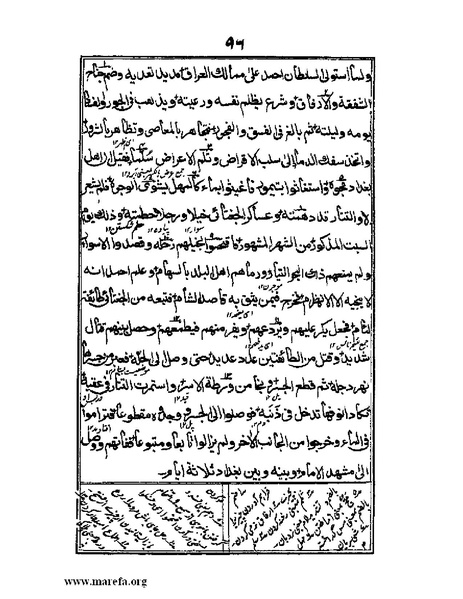 ملف:عجائب المقدور في أخبار تيمور.pdf