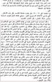 وثائق ثورة 23 يوليو 1952A.jpg
