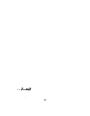 الصفحة التالية ←