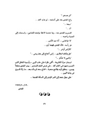 الصفحة التالية ←