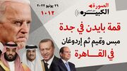 الصورة الكبيرة 26-6-2022، رقم 5.jpg
