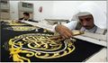 اخر مرحلة وهي التطريز بلخيوط الذهب