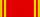 Order of Lenin ribbon bar.png