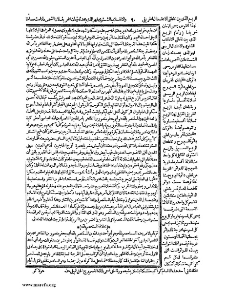 ملف:حياة الحيوان الكبرى - ج 1.pdf