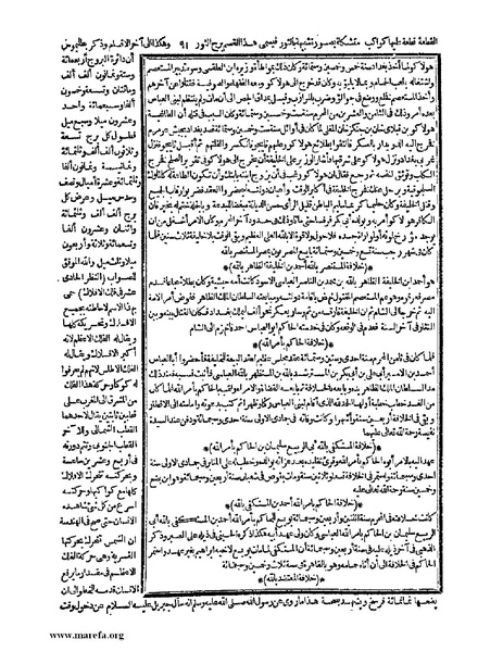 ملف:حياة الحيوان الكبرى - ج 1.pdf