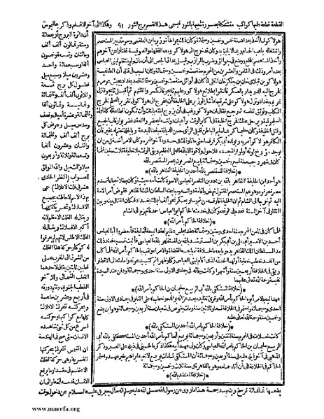 ملف:حياة الحيوان الكبرى - ج 1.pdf