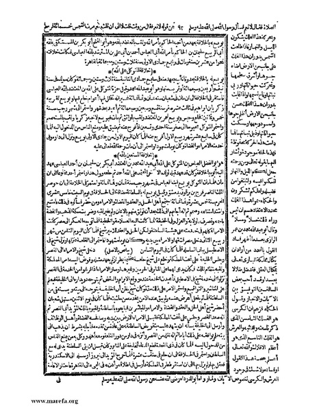 ملف:حياة الحيوان الكبرى - ج 1.pdf