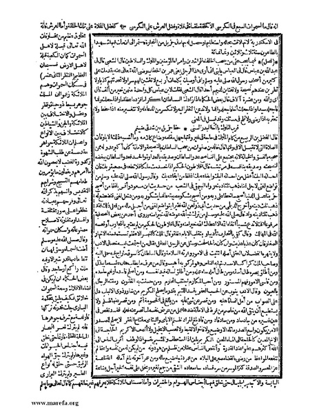 ملف:حياة الحيوان الكبرى - ج 1.pdf