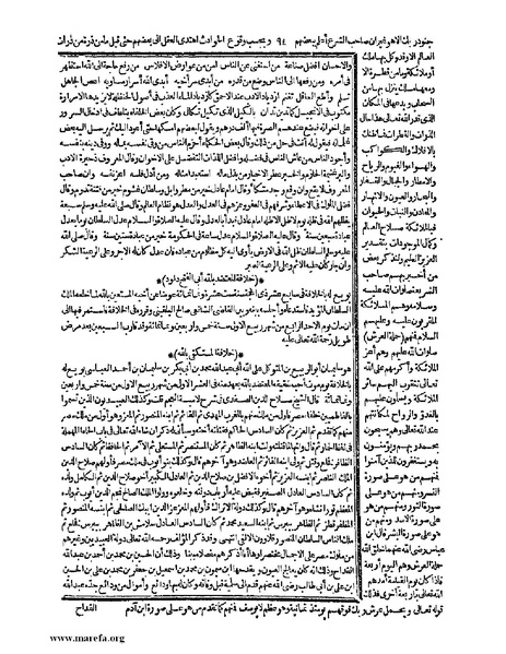 ملف:حياة الحيوان الكبرى - ج 1.pdf