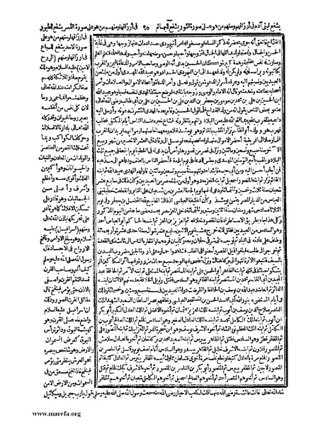 ملف:حياة الحيوان الكبرى - ج 1.pdf