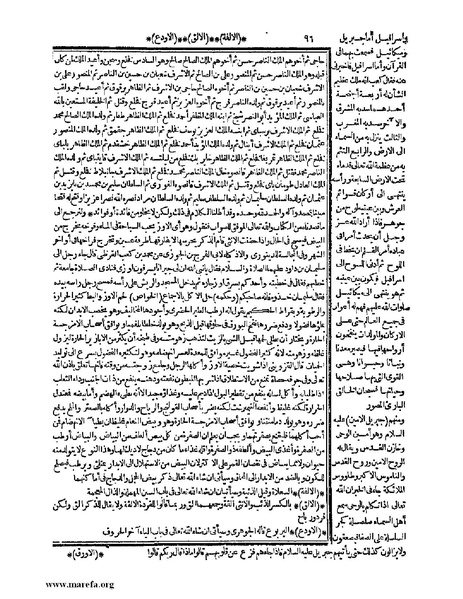 ملف:حياة الحيوان الكبرى - ج 1.pdf