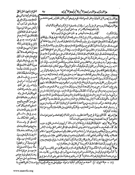 ملف:حياة الحيوان الكبرى - ج 1.pdf