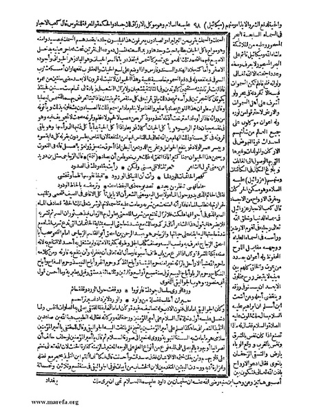 ملف:حياة الحيوان الكبرى - ج 1.pdf