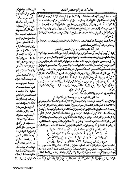 ملف:حياة الحيوان الكبرى - ج 1.pdf