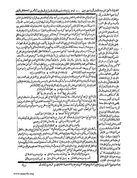 ملف:حياة الحيوان الكبرى - ج 1.pdf