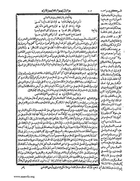 ملف:حياة الحيوان الكبرى - ج 1.pdf