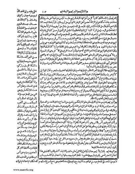 ملف:حياة الحيوان الكبرى - ج 1.pdf