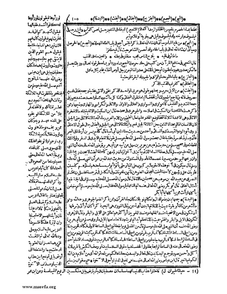 ملف:حياة الحيوان الكبرى - ج 1.pdf