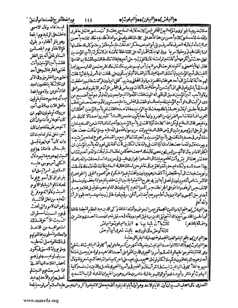 ملف:حياة الحيوان الكبرى - ج 1.pdf