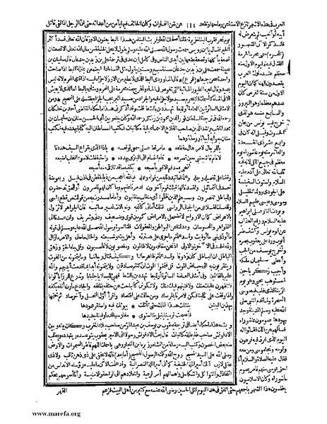 ملف:حياة الحيوان الكبرى - ج 1.pdf