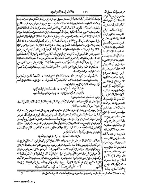 ملف:حياة الحيوان الكبرى - ج 1.pdf