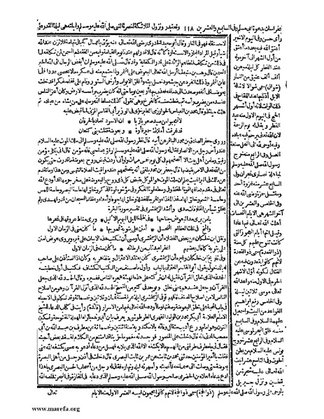 ملف:حياة الحيوان الكبرى - ج 1.pdf