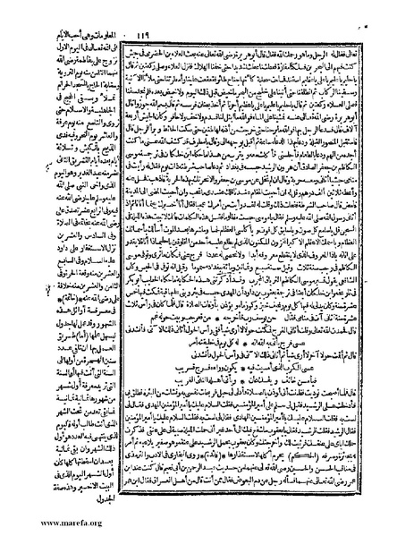 ملف:حياة الحيوان الكبرى - ج 1.pdf