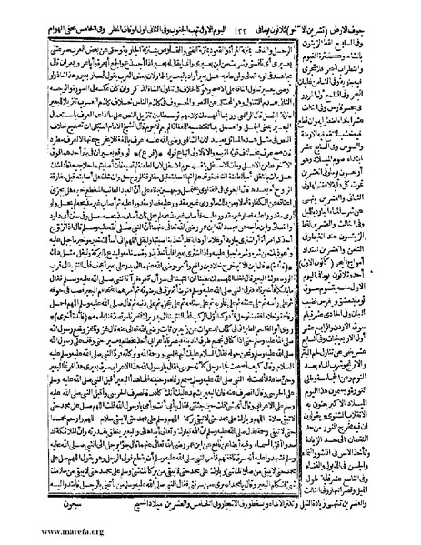 ملف:حياة الحيوان الكبرى - ج 1.pdf