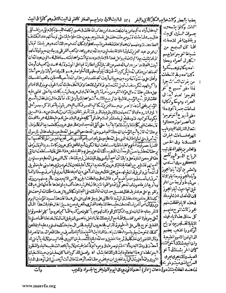 ملف:حياة الحيوان الكبرى - ج 1.pdf