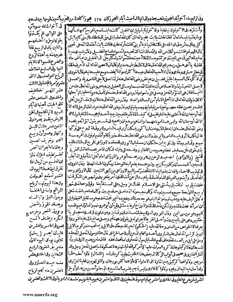 ملف:حياة الحيوان الكبرى - ج 1.pdf